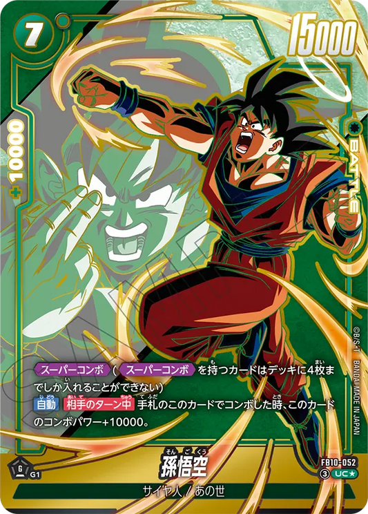 FB10-052 UC Parallel Dragon Ball Cross Force Card Game