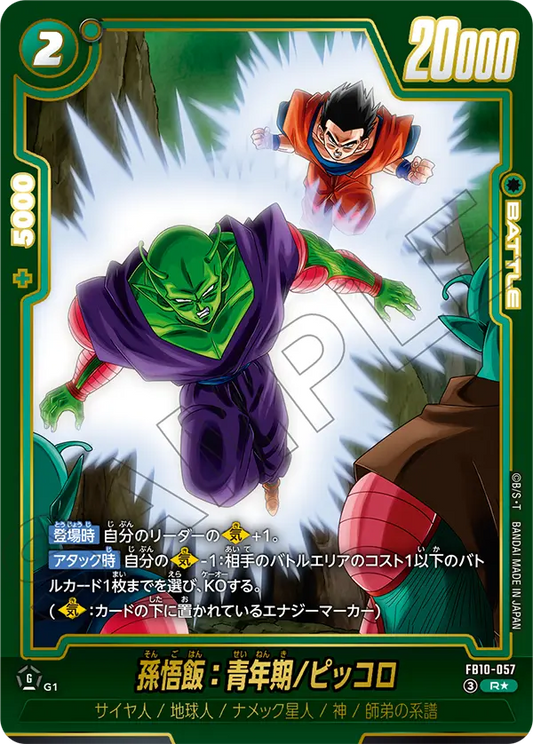 FB10-057 R Parallel Dragon Ball Cross Force Card Game