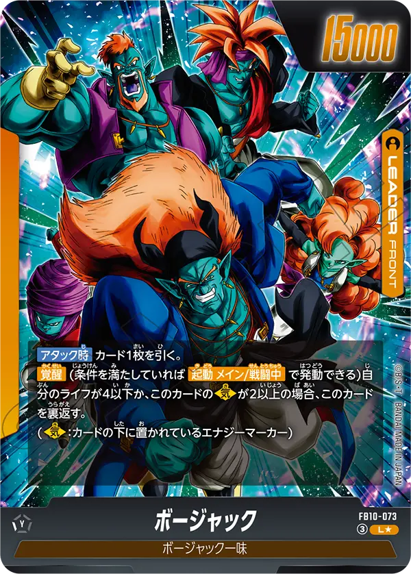 FB10-073 L Parallel Dragon Ball Cross Force Card Game