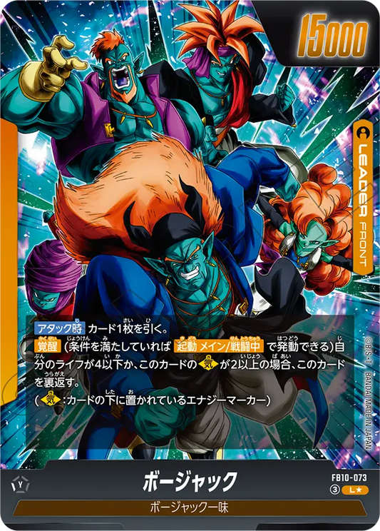 FB10-073 L Parallel Dragon Ball Cross Force Card Game