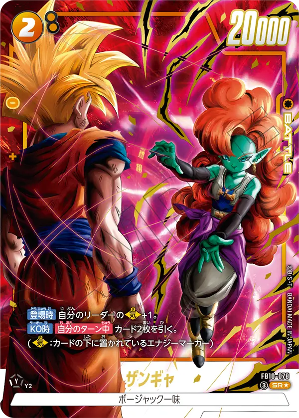 FB10-078 SR Parallel Dragon Ball Cross Force Card Game