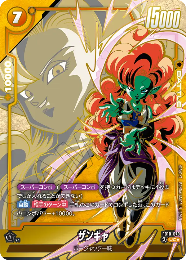FB10-079 UC Parallel Dragon Ball Cross Force Card Game