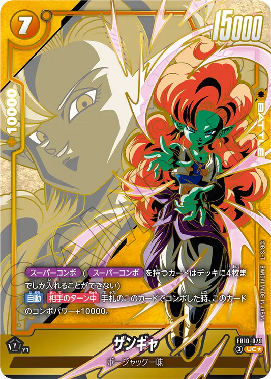 FB10-079 UC Parallel Dragon Ball Cross Force Card Game