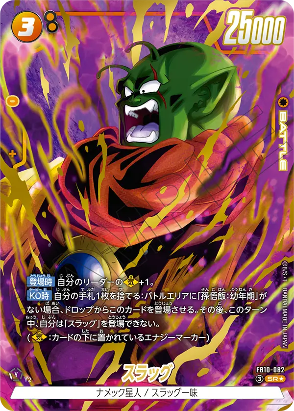 FB10-082 SR Parallel Dragon Ball Cross Force Card Game