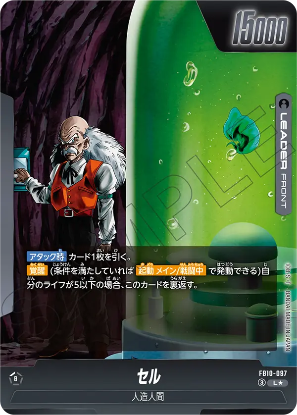 FB10-097 L Parallel Dragon Ball Cross Force Card Game