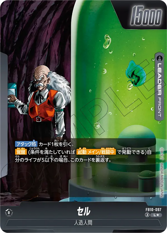 FB10-097 L Parallel Dragon Ball Cross Force Card Game
