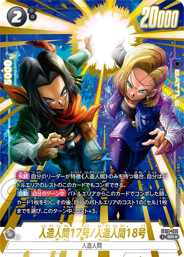 FB10-102 SR Parallel Dragon Ball Cross Force Card Game
