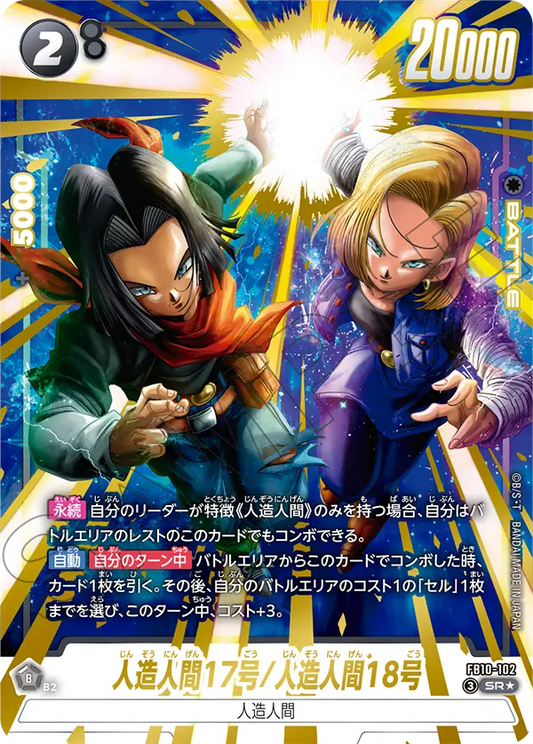 FB10-102 SR Parallel Dragon Ball Cross Force Card Game