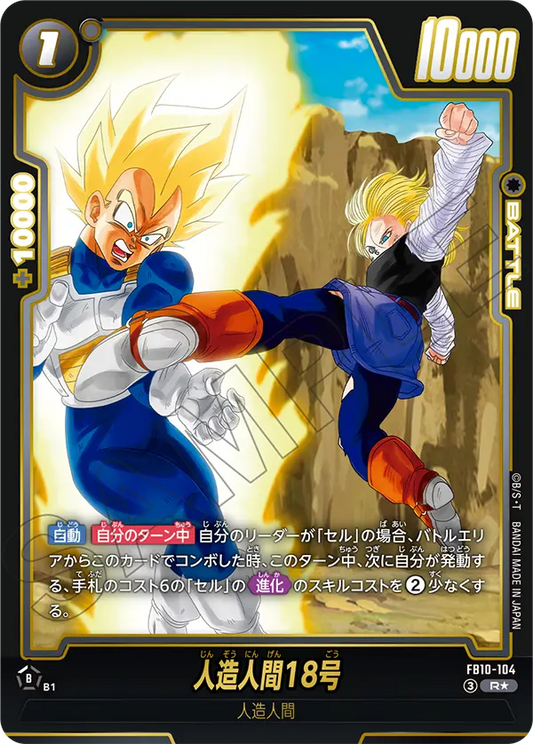 FB10-104 R Parallel Dragon Ball Cross Force Card Game