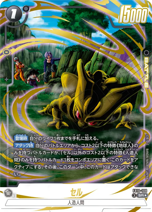 FB10-108 SR Parallel Dragon Ball Cross Force Card Game