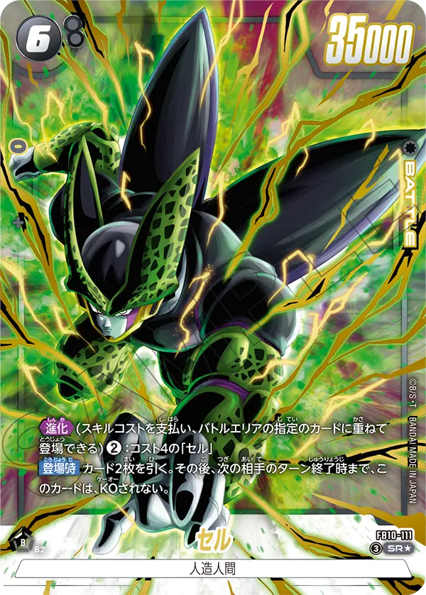 FB10-111 SR Parallel Dragon Ball Cross Force Card Game