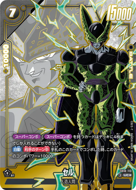 FB10-113 UC Parallel Dragon Ball Cross Force Card Game