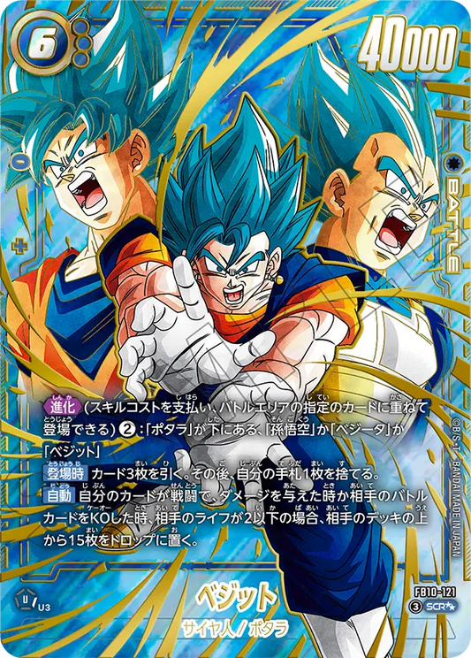 FB10-121 SCR Super Parallel Dragon Ball Cross Force Card Game