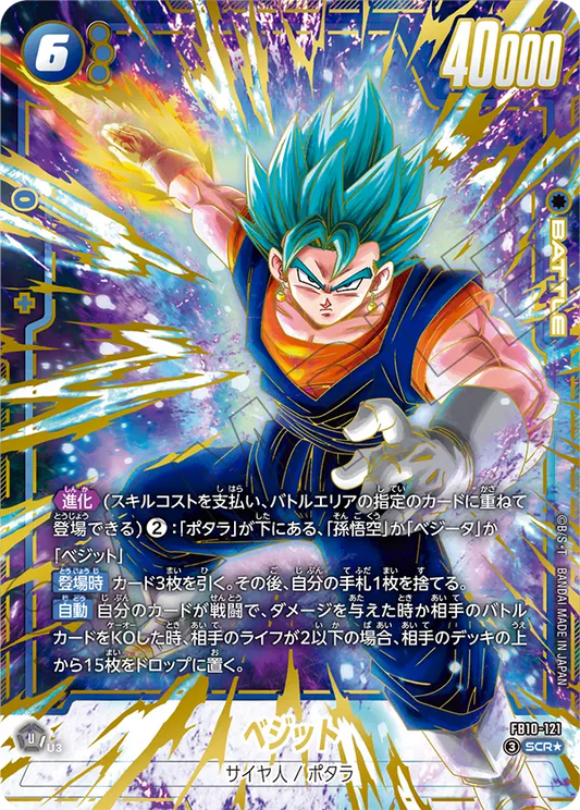FB10-121 SCR Parallel Dragon Ball Cross Force Card Game