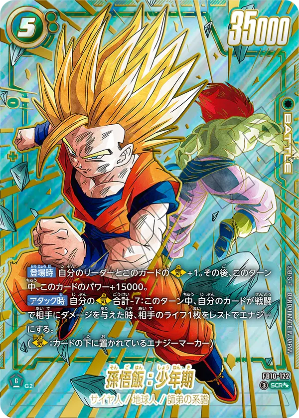 FB10-122 SCR Super Parallel Dragon Ball Cross Force Card Game