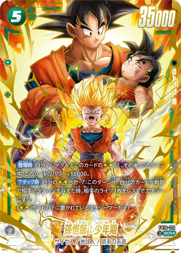 FB10-122 SCR Parallel Dragon Ball Cross Force Card Game