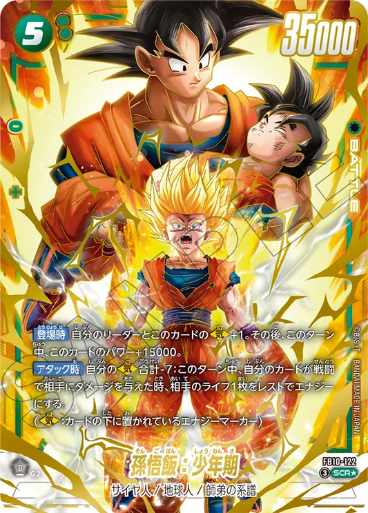 FB10-122 SCR Parallel Dragon Ball Cross Force Card Game