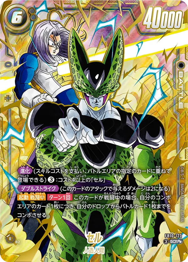 FB10-123 SCR Super Parallel Dragon Ball Cross Force Card Game
