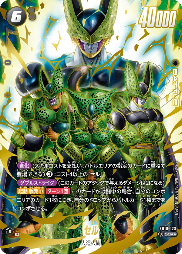 FB10-123 SCR Parallel Dragon Ball Cross Force Card Game