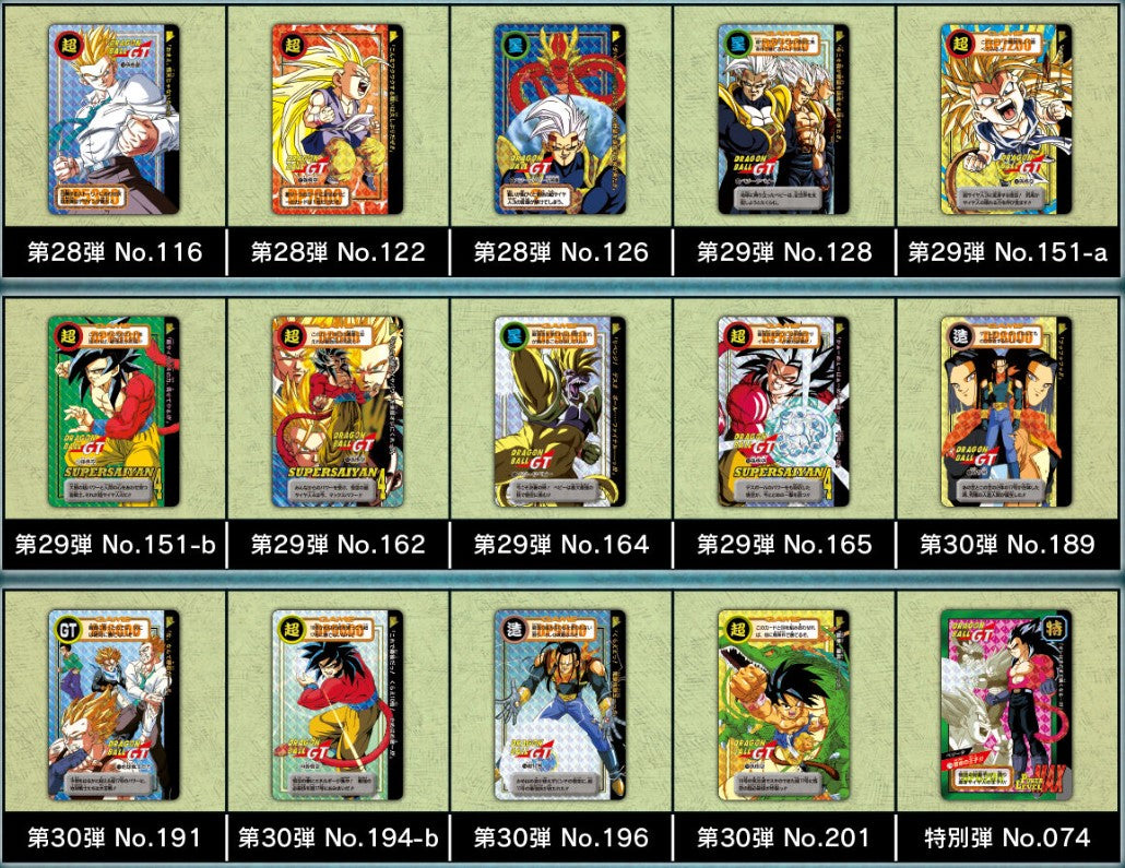 Dragon Ball Carddass Remix Vol.4