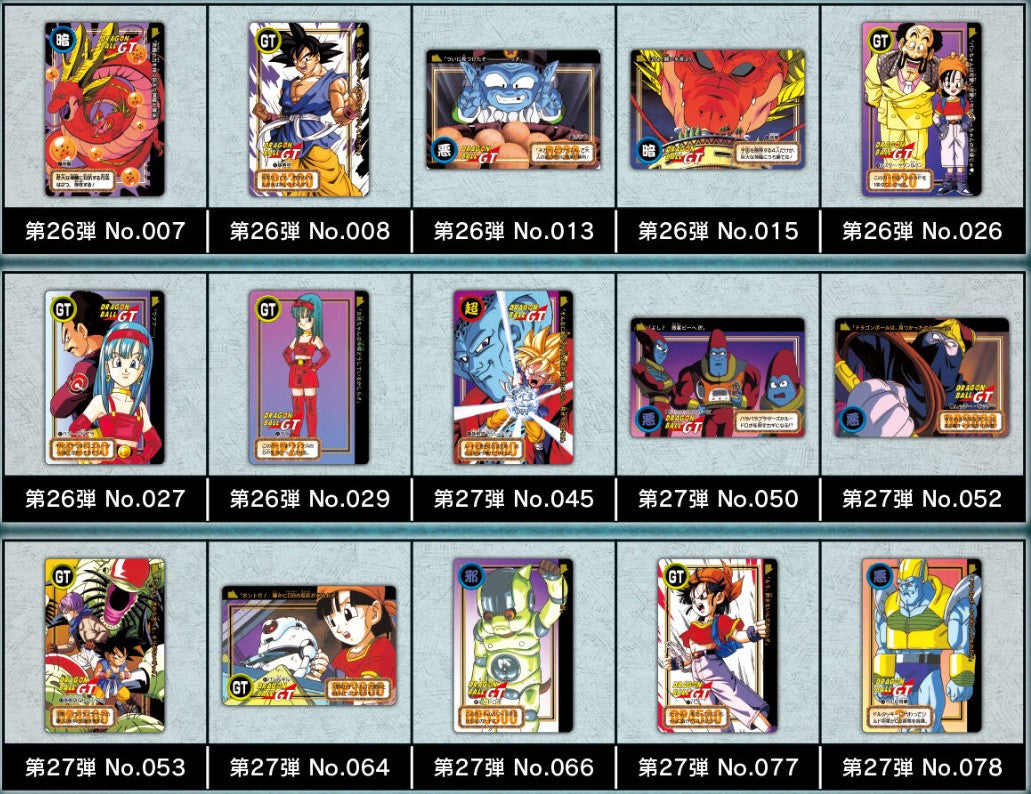 Dragon Ball Carddass Remix Vol.4