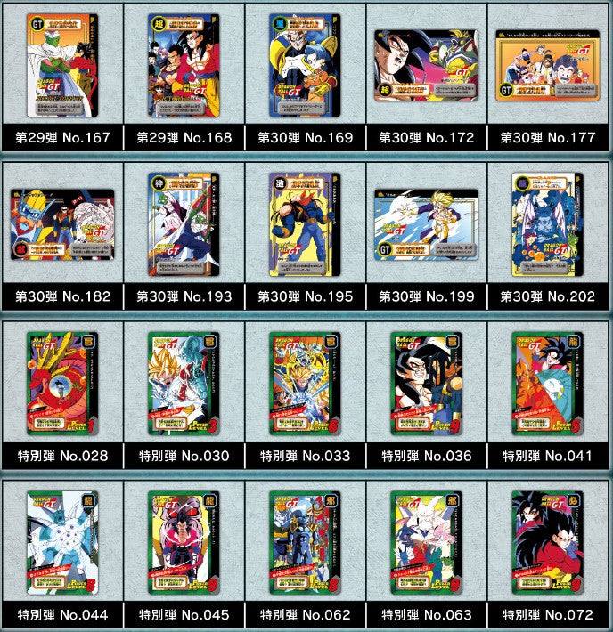 Dragon Ball Carddass Remix Vol.4