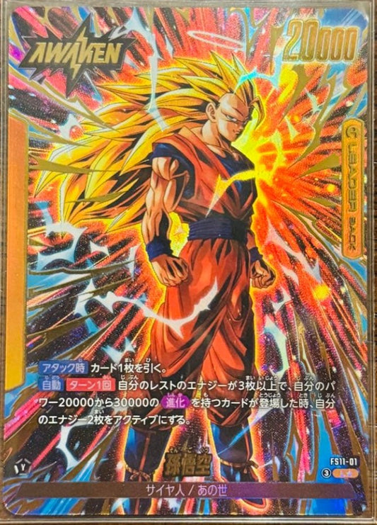 FS11-01 L Parallel Dragon Ball Dual Evolution Card Game