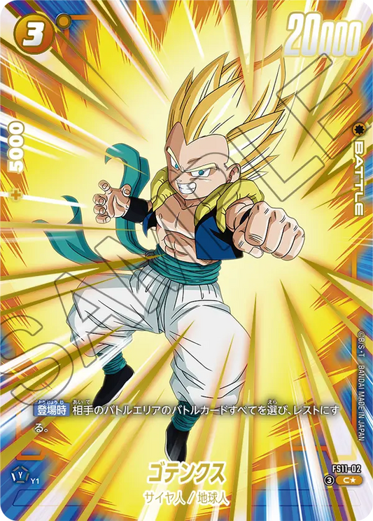 FS11-02 C Parallel Dragon Ball Dual Evolution Card Game