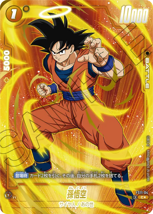 FS11-04 C Parallel Dragon Ball Dual Evolution Card Game