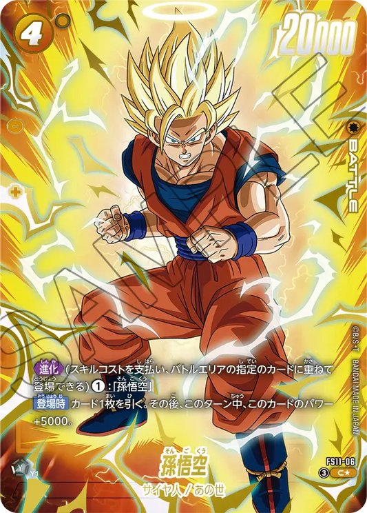 FS11-06 C Parallel Dragon Ball Dual Evolution Card Game