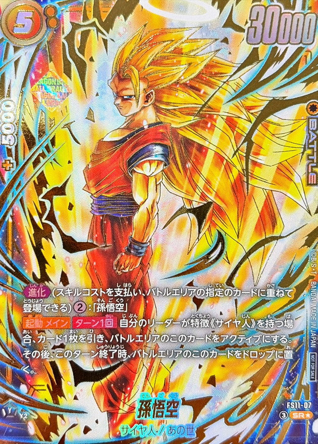 FS11-07 SR Parallel Winner Vol.02 Dragon Ball Dual Evolution Card Game