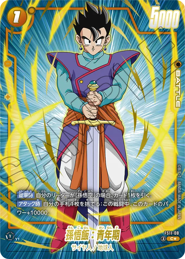 FS11-08 C Parallel Dragon Ball Dual Evolution Card Game