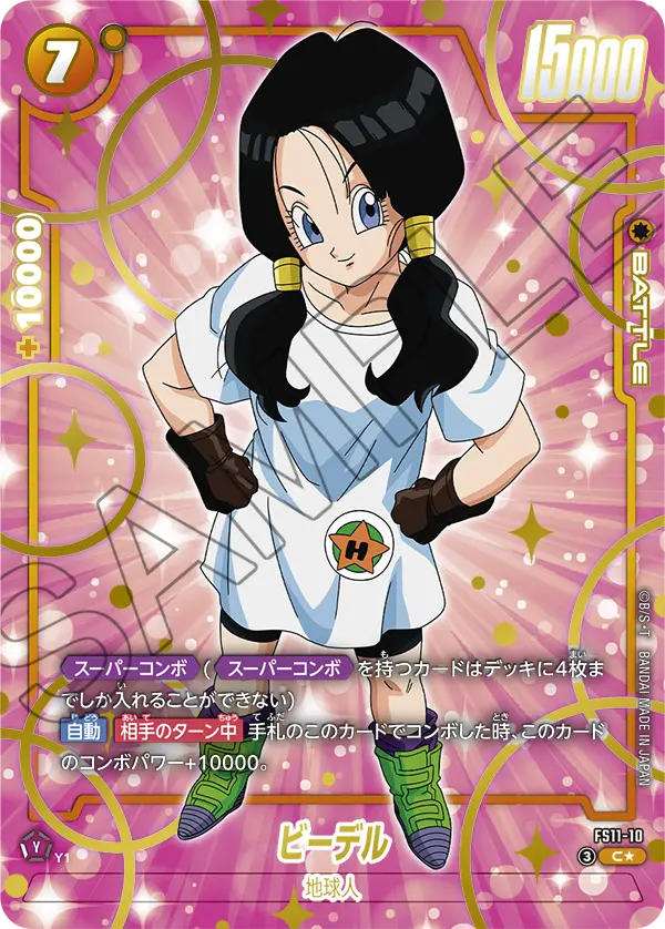FS11-10 C Parallel Dragon Ball Dual Evolution Card Game