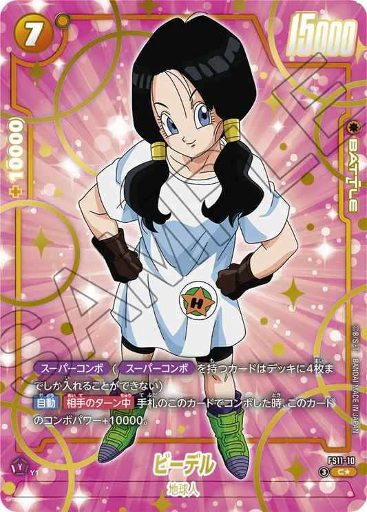 FS11-10 C Parallel Dragon Ball Dual Evolution Card Game
