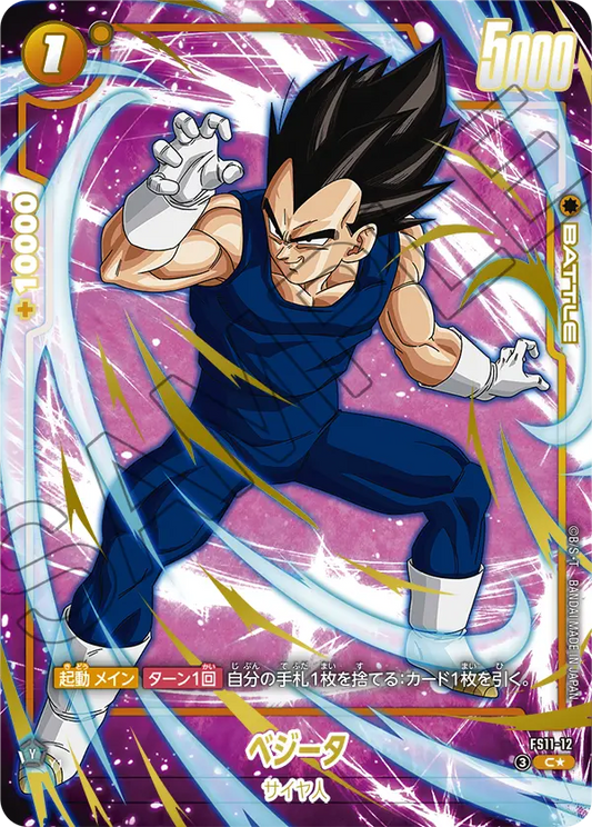 FS11-12 C Parallel Dragon Ball Dual Evolution Card Game