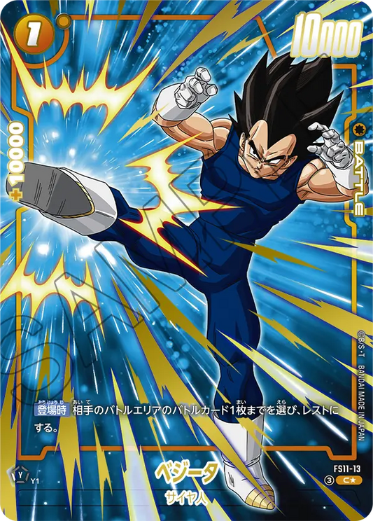 FS11-13 C Parallel Dragon Ball Dual Evolution Card Game