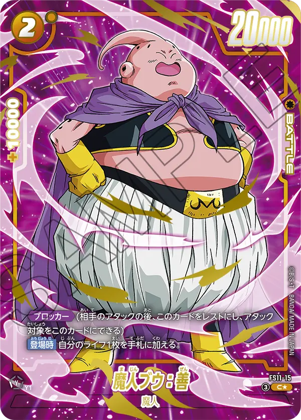FS11-15 C Parallel Dragon Ball Dual Evolution Card Game