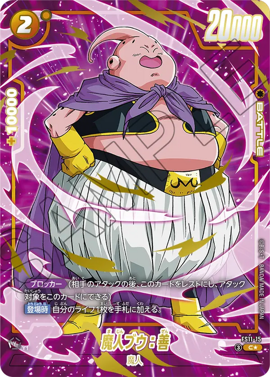 FS11-15 C Parallel Dragon Ball Dual Evolution Card Game