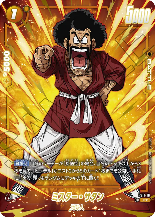 FS11-16 C Parallel Dragon Ball Dual Evolution Card Game