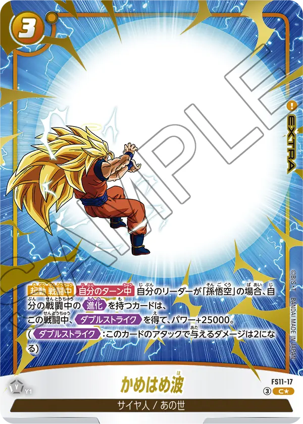 FS11-17 C Parallel Dragon Ball Dual Evolution Card Game