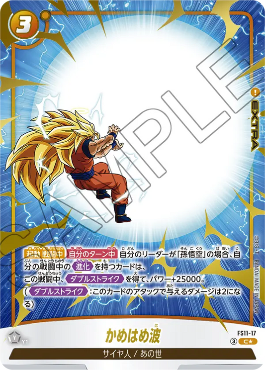 FS11-17 C Parallel Dragon Ball Dual Evolution Card Game