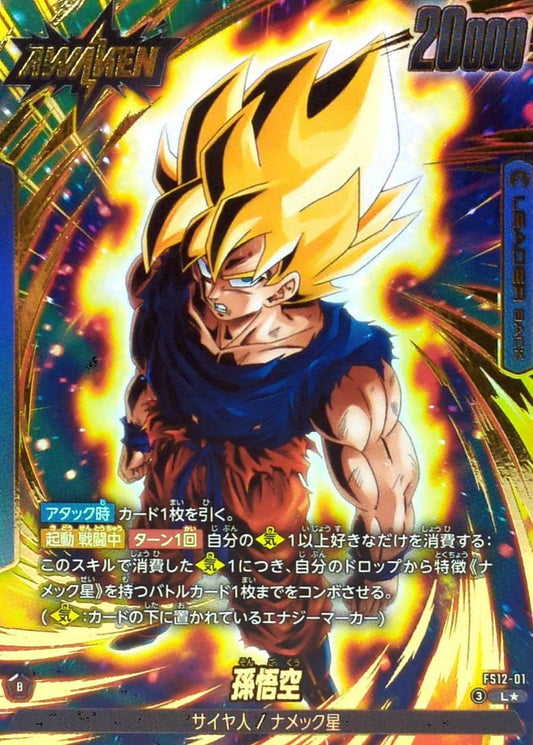 FS12-01 L Parallel Dragon Ball Dual Evolution Card Game