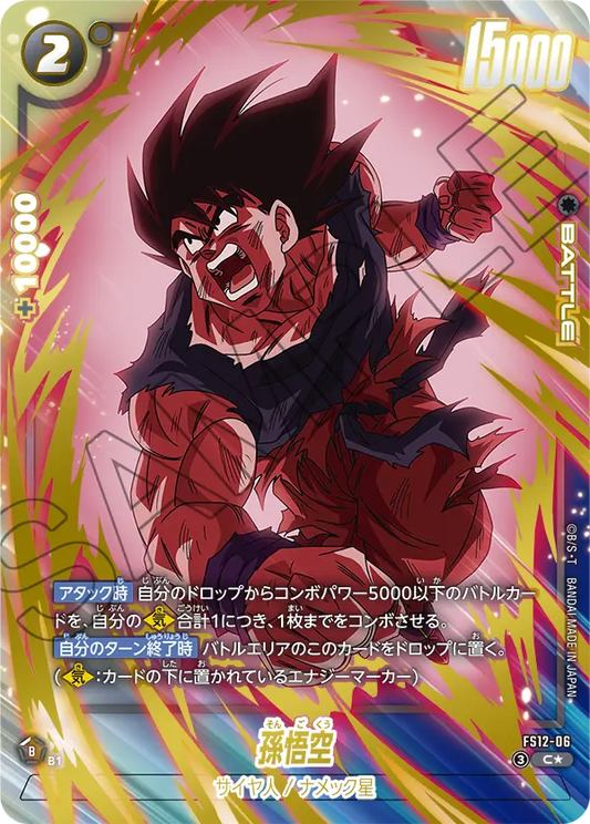FS12-06 C Parallel Dragon Ball Dual Evolution Card Game