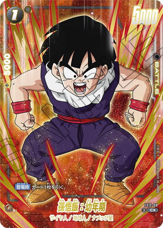 FS12-08 C Parallel Dragon Ball Dual Evolution Card Game