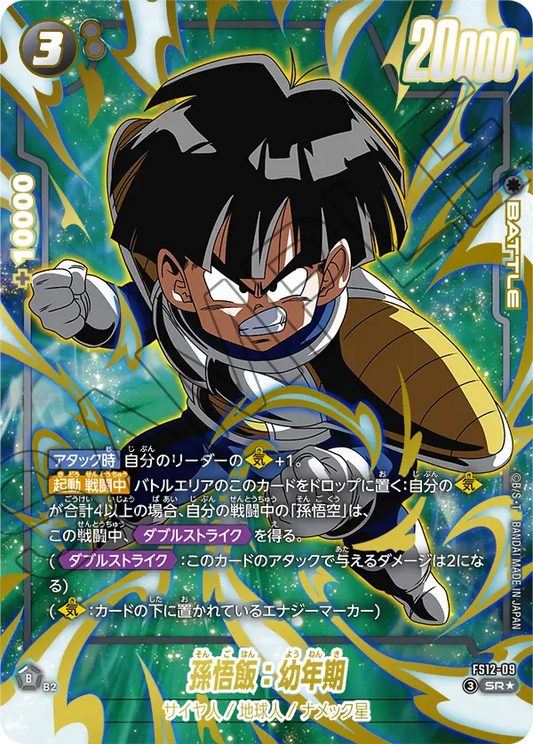 FS12-09 SR Parallel Dragon Ball Dual Evolution Card Game