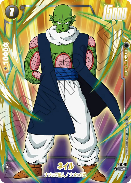 FS12-11 C Parallel Dragon Ball Dual Evolution Card Game