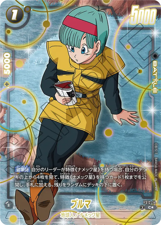 FS12-14 C Parallel Dragon Ball Dual Evolution Card Game