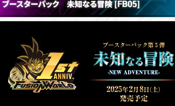 Display Dragon Ball FB05 New Adventure Dragon Ball Fusion World