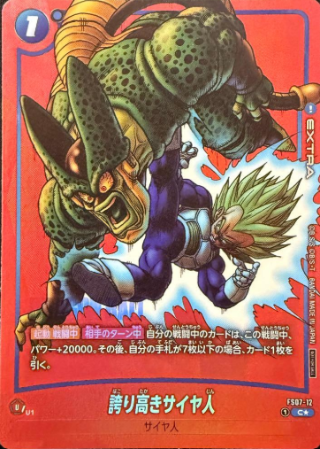 FB07-12 C Parallel Dragon Ball Fusion World SB-02 Manga Booster
