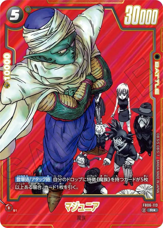 FB06-113 R Parallel Dragon Ball Fusion World SB-01 Manga Booster